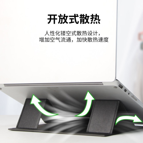 輕薄筆記型電腦折曡隱形增高皮質散熱可攜式桌面創意平板折曡支架