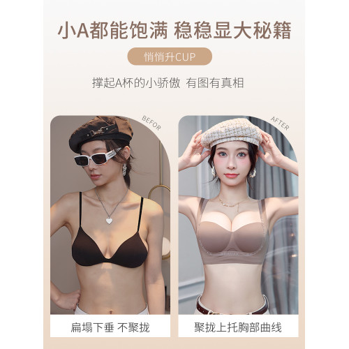 防外擴調整型內衣女收副乳防下垂提拉小胸聚攏矯正無鋼圈塑形文胸