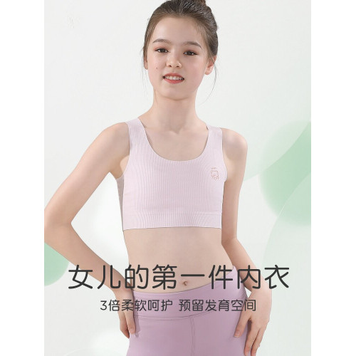 女童內衣發育期12小學生13女孩10一14嵗少女文胸兒童一階段小背心