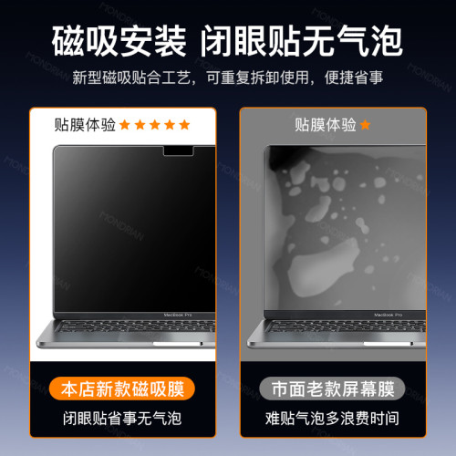 磁吸鋼化膜2026款MacBookAir蘋果筆記型電腦螢幕保護膜13Pro16寸