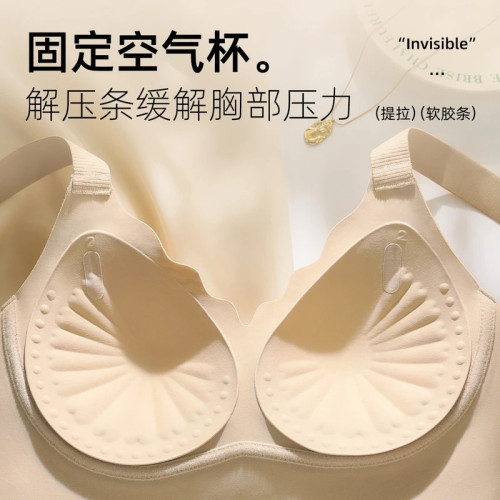無痕內衣女小胸聚攏塑形文胸提拉調整上托防下垂收副乳無鋼圈胸罩