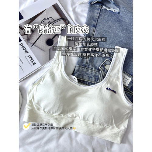 買一送一內衣女小胸聚攏莫代爾無痕無鋼圈防下垂美背文胸一體背心