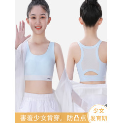 女童內衣發育期初中生小學生矯正駝背少女文胸運動防震無痕小背心