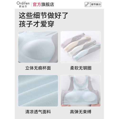 歐迪芬少女文胸初中高中學生女孩防震運動背心15嵗青春發育期內衣