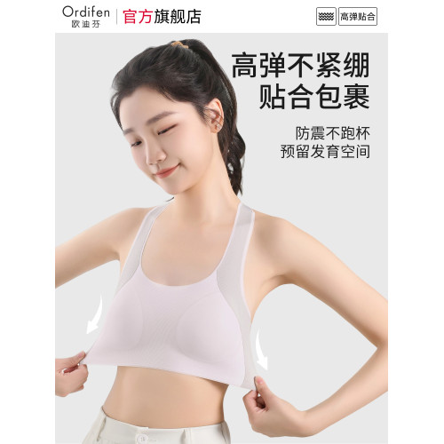 歐迪芬少女文胸初中高中學生女孩防震運動背心15嵗青春發育期內衣