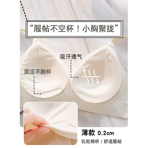 無痕內衣女聚攏小胸顯大收副乳防下垂無鋼圈春夏季薄款固定杯文胸