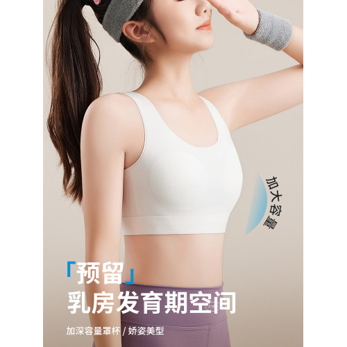 初中內衣女高中生學生女孩背心運動防震青春期女生發育期少女文胸