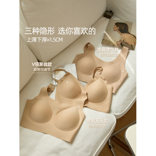 六隻兔子粉底液無痕內衣女士小胸聚攏隱形貼膚軟支撐文胸背心