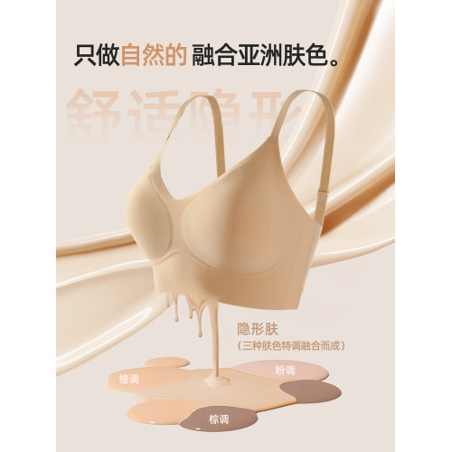 六隻兔子粉底液無痕內衣女士小胸聚攏隱形貼膚軟支撐文胸背心