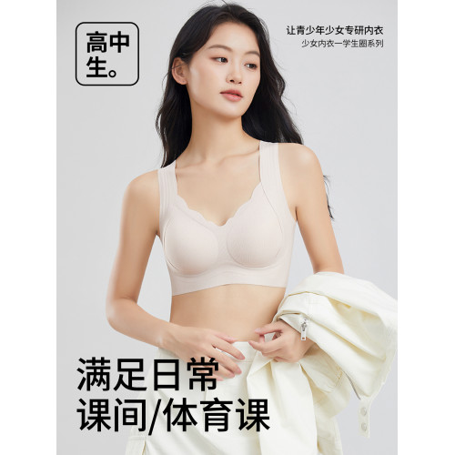 貓人高中生少女文胸18嵗大學生17嵗青春發育期運動防震防下垂內衣