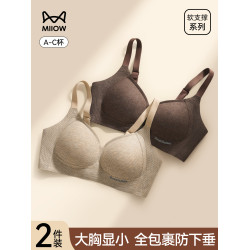 貓人無痕內衣女士大胸顯小提拉收副乳防下垂軟支撐上托無鋼圈文胸