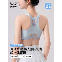 貓人內衣女學生初中發育期青春期少女高中二階段運動背心女童文胸