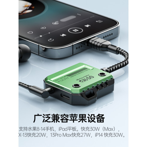 邊充邊用浦記轉換器蘋果iPhone手機lighting轉接器二合一開麥語音