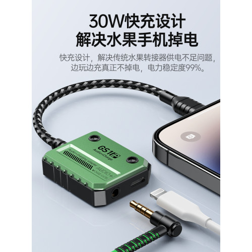 邊充邊用浦記轉換器蘋果iPhone手機lighting轉接器二合一開麥語音