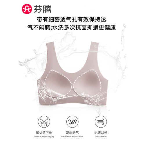 芬騰無痕內衣女無鋼圈尺碼夏美背心式運動薄款大胸顯小大碼文胸罩