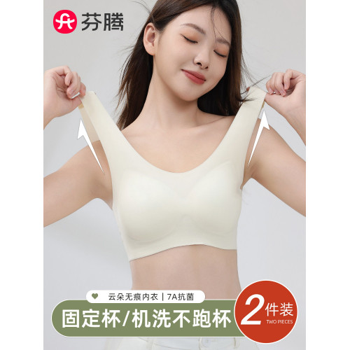 芬騰無痕內衣女無鋼圈尺碼夏美背心式運動薄款大胸顯小大碼文胸罩