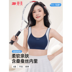 婷美【蠶絲抑菌杯】少女內衣學生初中高中生發育期女童文胸青少年