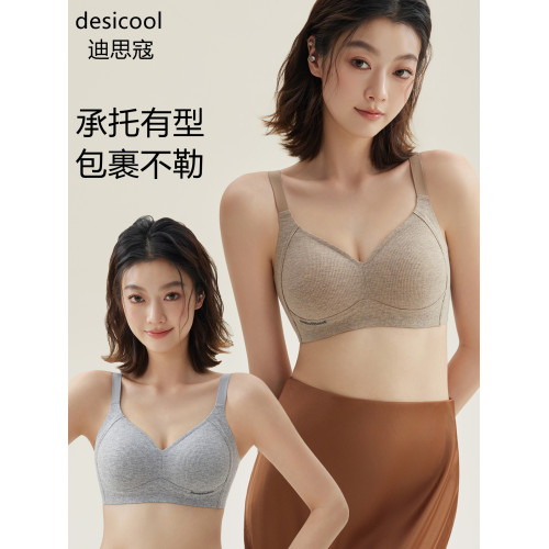 無痕內衣女士小胸聚攏收副乳防下垂上托提拉無鋼圈舒適裸感文胸罩
