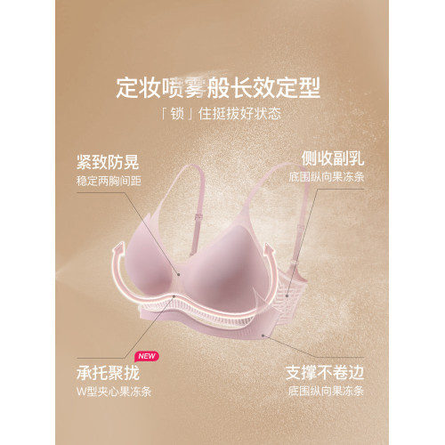ubras軟支撐無鋼圈小胸聚攏無痕收副乳粉底液文胸罩內衣女