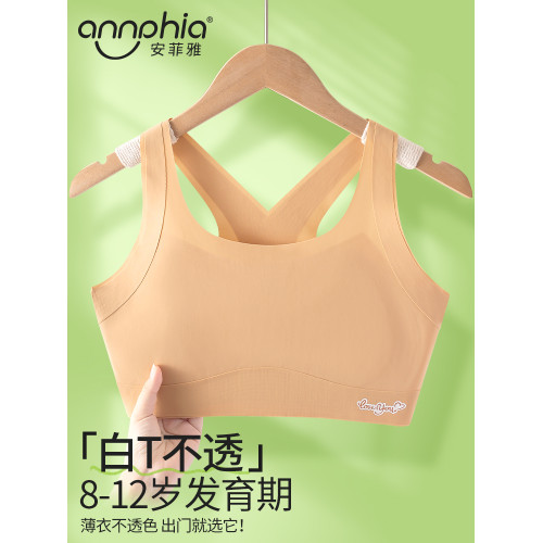安菲雅女童內衣粉底液色小學生防凸點一階段兒童文胸發育期小背心