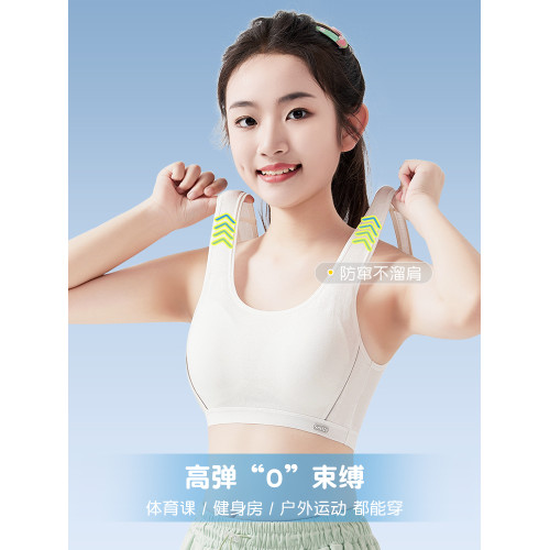 內衣學生初中女高中生少女文胸發育期運動防震女生固定杯小背心薄
