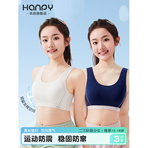內衣學生初中女高中生少女文胸發育期運動防震女生固定杯小背心薄