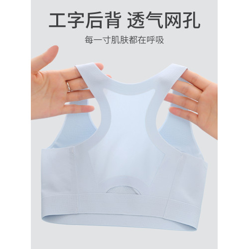 女童內衣初高中生發育期少女調整文胸運動防震跑步無痕工字小背心