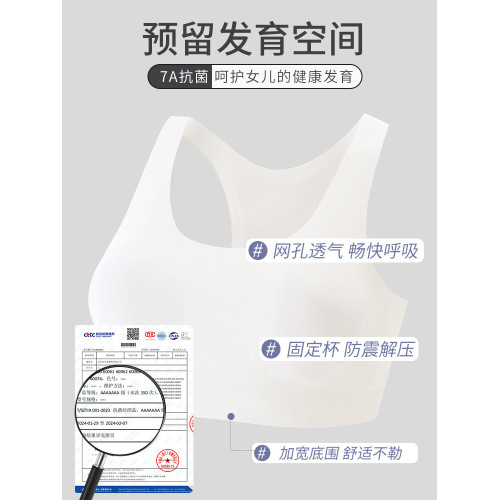 女童內衣初高中生發育期少女調整文胸運動防震跑步無痕工字小背心