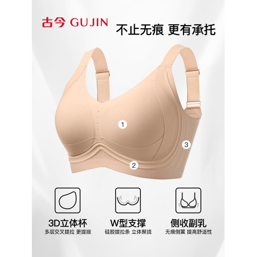 古今無痕內衣女粉底液聚攏收副乳防無鋼圈運動風背心式透氣文胸罩