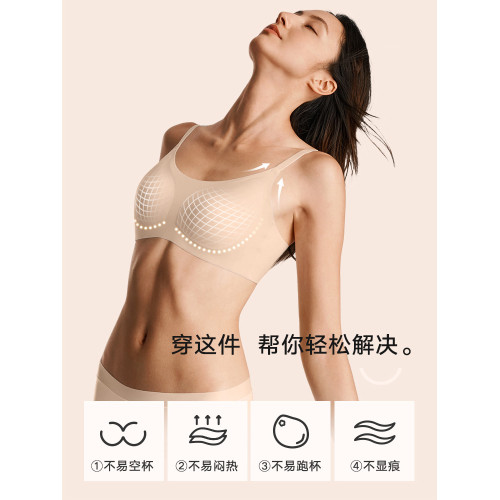 曼妮芬芒果杯智慧無尺碼無痕內衣女無鋼圈背心不空杯文胸舒適胸罩
