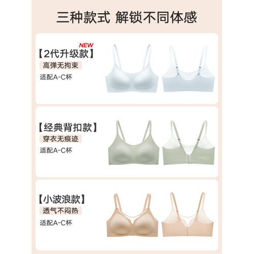 曼妮芬芒果杯智慧無尺碼無痕內衣女無鋼圈背心不空杯文胸舒適胸罩