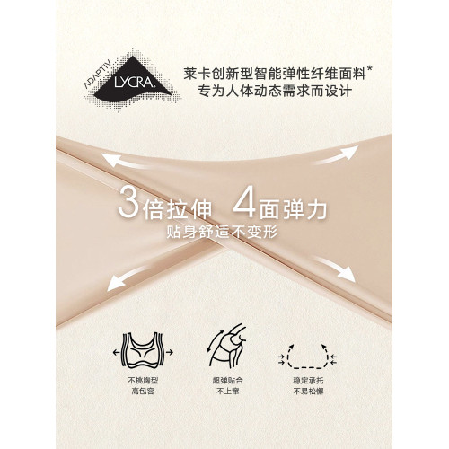 曼妮芬芒果杯智慧無尺碼無痕內衣女無鋼圈背心不空杯文胸舒適胸罩