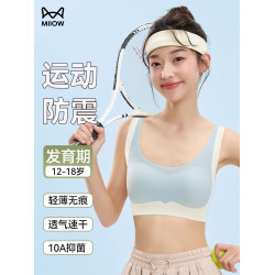 貓人少女內衣初高中一二階段青春期無痕隱形文胸女生運動防震背心