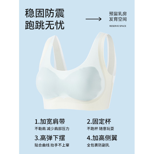 貓人少女內衣初高中一二階段青春期無痕隱形文胸女生運動防震背心