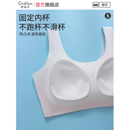 歐迪芬少女內衣初高中學生兒童背心二階段青春發育期女孩運動文胸
