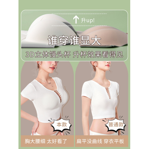 8cm加厚內衣女小胸顯大外擴漫畫胸聚攏平胸專用2024新款爆款文胸