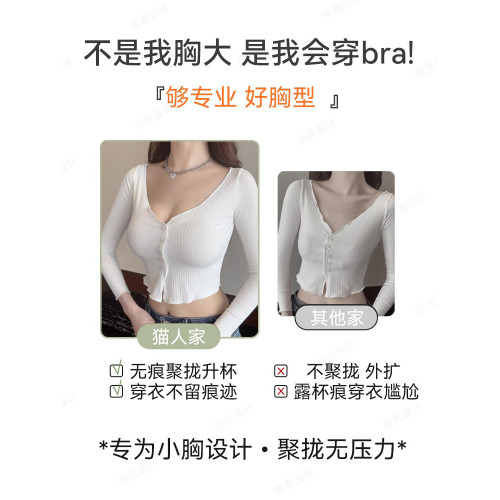 貓人前釦內衣女小胸聚攏顯大收副乳防下垂蕾絲無鋼圈背心式文胸罩