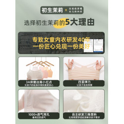 女童內衣發育期小背心小學生無痕少女兒童成長文胸一階段夏季薄