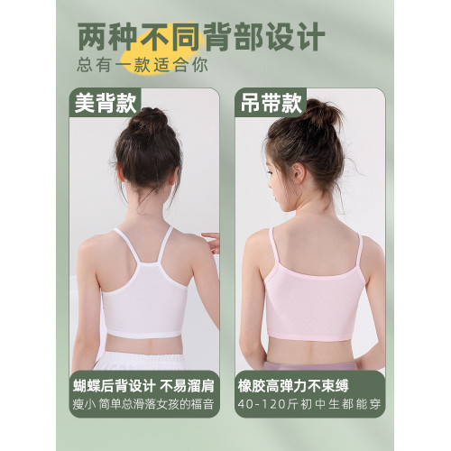 女童內衣發育期小背心小學生無痕少女兒童成長文胸一階段夏季薄
