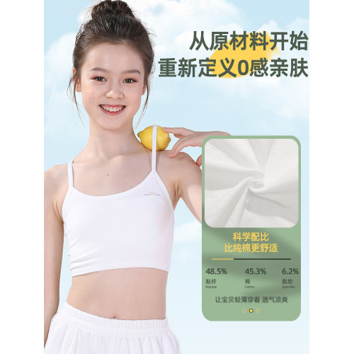 女童內衣發育期小背心小學生無痕少女兒童成長文胸一階段夏季薄