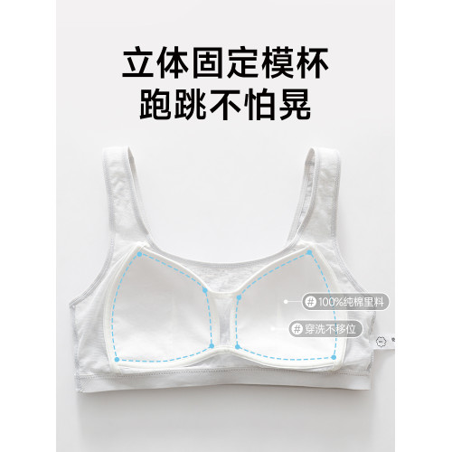 怡蘭芬【三階段】運動內衣女防震跑步高中生初中生背心式少女文胸