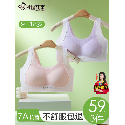少女內衣初中高中學生青春發育期無痕文胸大童女童運動防震背心13