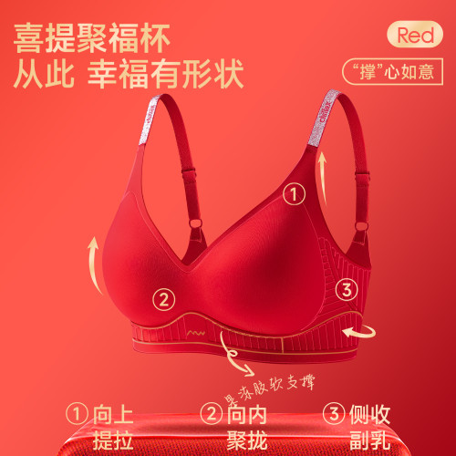 【強烈推薦】套裝本命年無鋼圈無痕軟支撐收副乳細閃肩帶結婚內衣