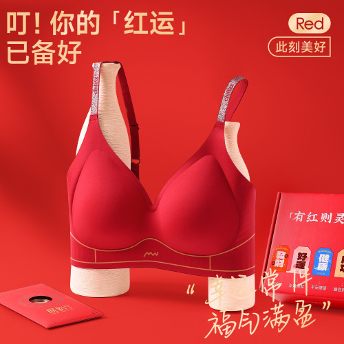 【強烈推薦】套裝本命年無鋼圈無痕軟支撐收副乳細閃肩帶結婚內衣