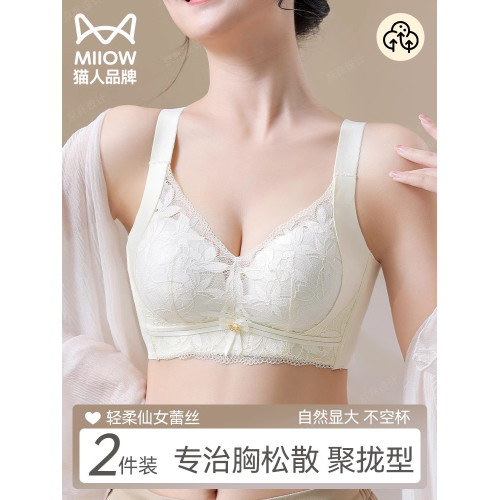 貓人內衣女小胸聚攏顯大上托防下垂收副乳無鋼圈調整型蕾絲文胸罩