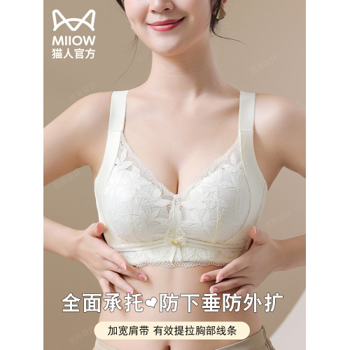 貓人內衣女小胸聚攏顯大上托防下垂收副乳無鋼圈調整型蕾絲文胸罩