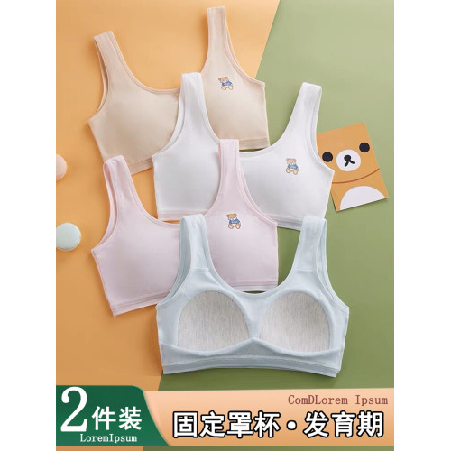 發育期女童內衣小學生初中生10嵗到13嵗內穿少女孩文胸純棉小背心