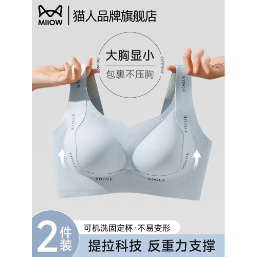 貓人內衣女大胸顯小收副乳防下垂無痕提拉上托聚攏無鋼圈大碼文胸