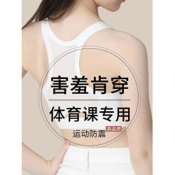 初中女童內衣學生高中兒童發育期10一14嵗少女文胸運動防震小背心