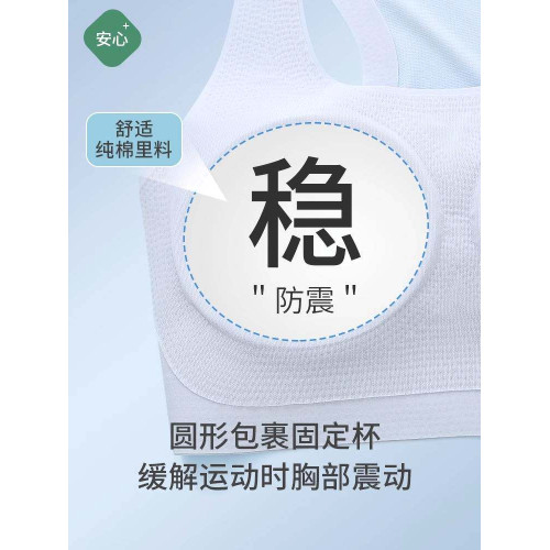 初中女童內衣學生高中兒童發育期10一14嵗少女文胸運動防震小背心